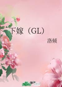 ¼ޣGL