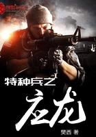 特种兵之免费阅读