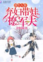 重生八零弃妇带娃撩军夫免费