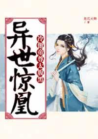异世帝王-傲视天下