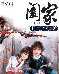 阖家与合家有何区别