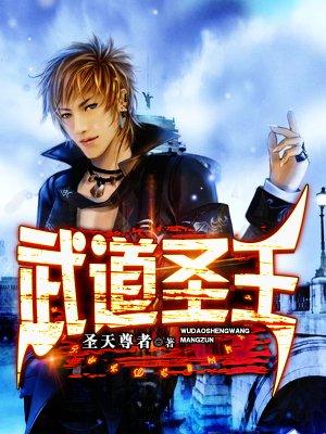 武皇至尊