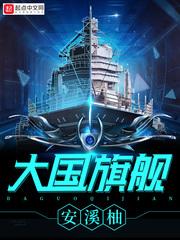 大国旗舰工匠
