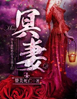 哦我的鬼神大人在线观看