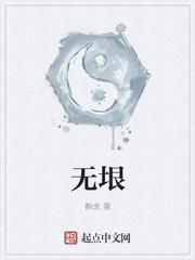 无垠的英文