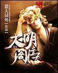 大明内阁首辅几品