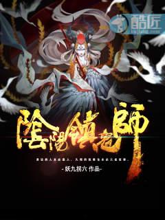 阴阳异闻录书