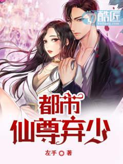 都市仙尊弃少不吃鱼的猫