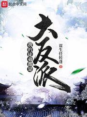 我的徒弟都是大反派陆州真实身份