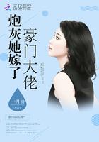 炮灰她嫁了豪门大佬还更新吗