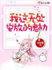 我这无处安放的魅力和盛世容颜