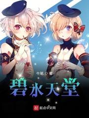 碧水天堂旗