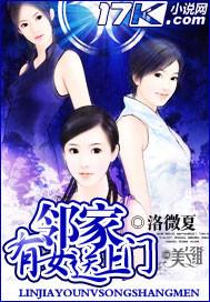 邻家有男