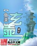 玄壶中医骨科是坑人的