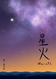 星火直播v3.0.4港澳台TV电视版