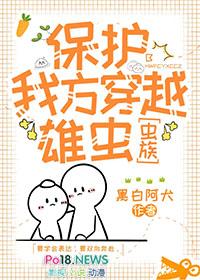 穿越虫族成雄虫