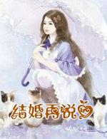 结婚的时候说爱我