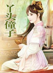 丫头的意思?