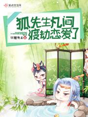 狐狸先生几多点