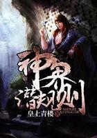 神界系列先后顺序