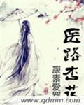 一路杏花村现在的意思