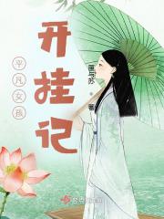平凡的