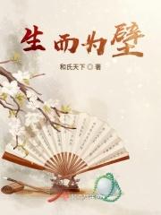 生而为生而为欲