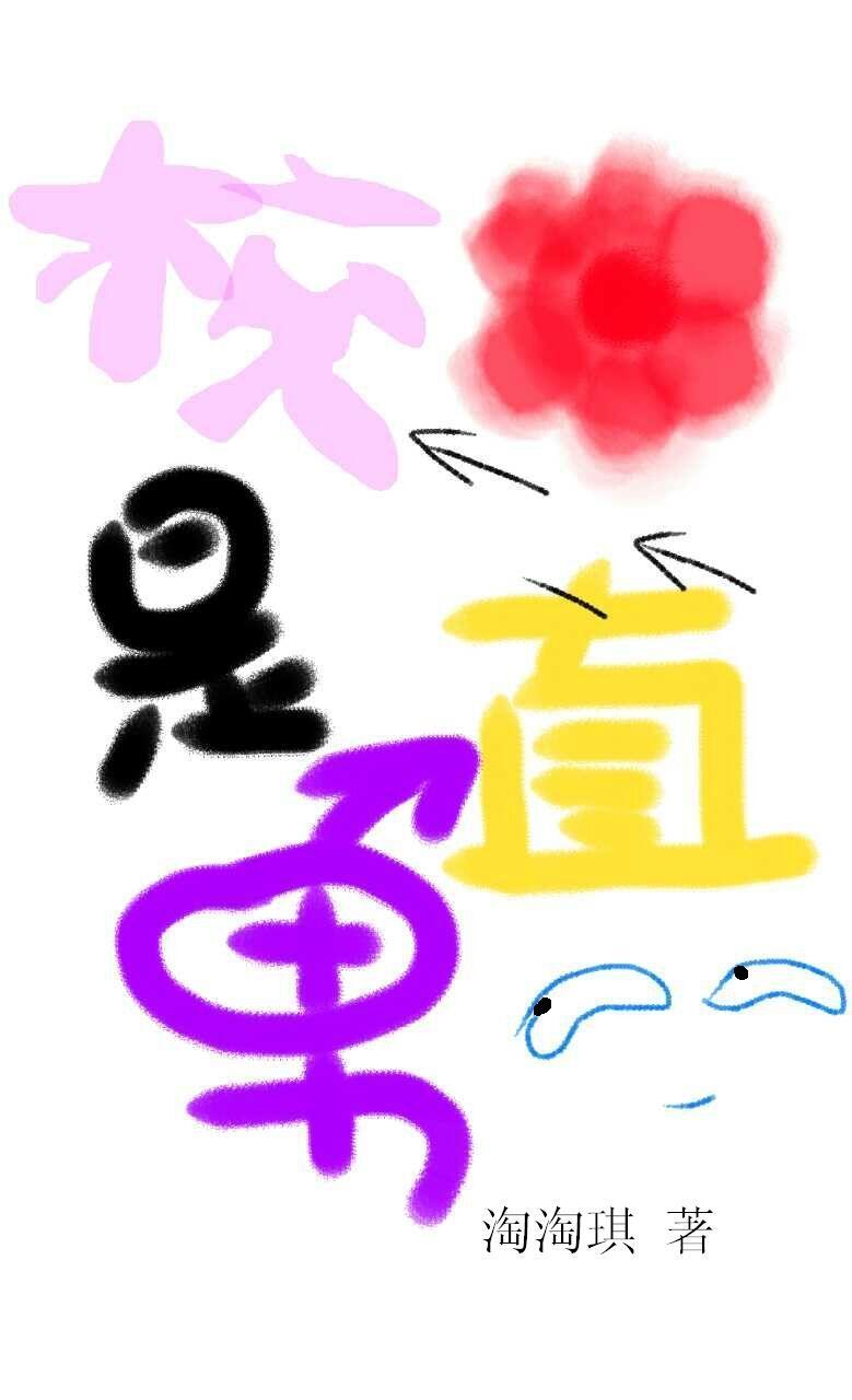 校花指的是什么意思