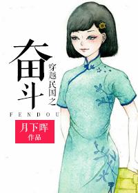 穿越民国之崛起全文免费阅读