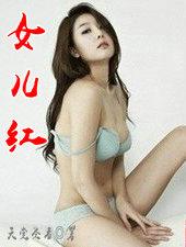 女儿红酱酒53度价格