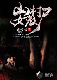 山村教师阅读及答案