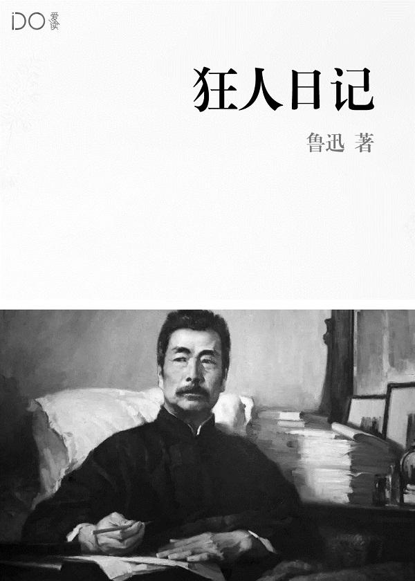 异化的英文