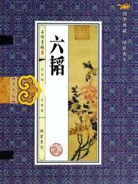 六韬五略