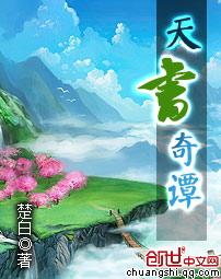 天书奇谭老妖婆