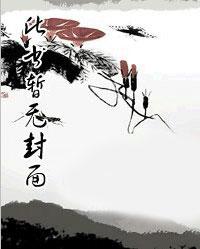 人前白富美人后穷光蛋