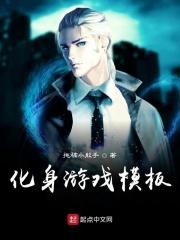 化身安卓版
