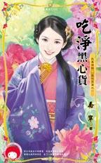 黑心零食