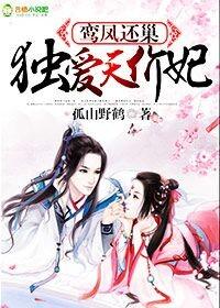 鸾孤凤只