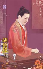 胡狼大小