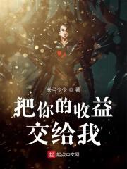 把你的爱给我把你的工资给我