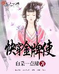 【快穿】金牌攻略