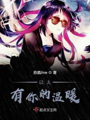 有你真温暖