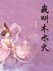 木火土水