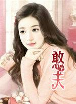 憨夫成龙粤语完整版