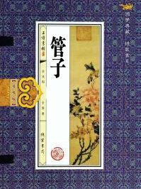 管子用英语怎么说