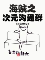 海贼之超次元提取系统