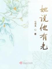 女朋友说我眼里有光