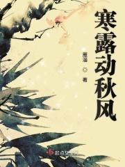 寒露至