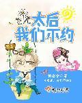 太后还要吗