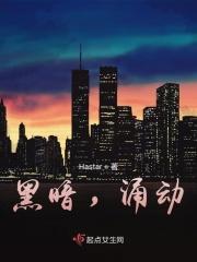 恶魔传记免费阅读